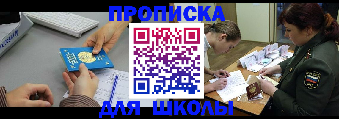прописка для работы в Воронежской области