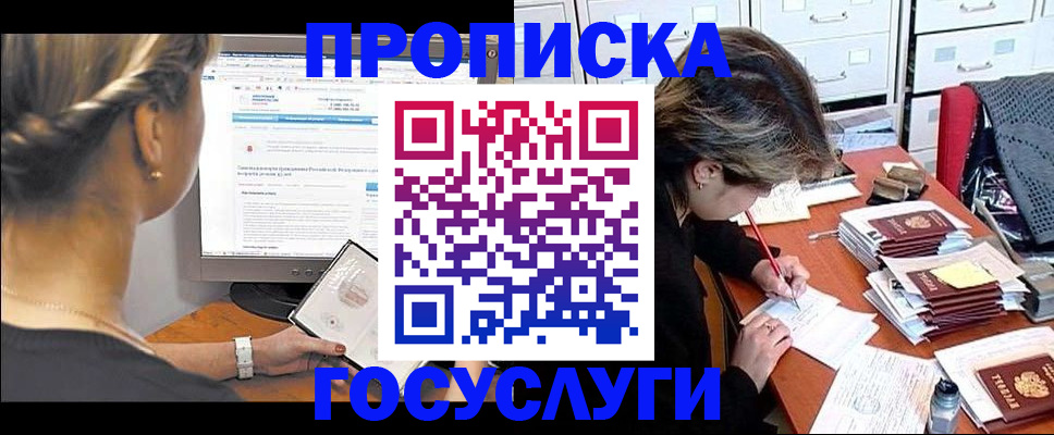 регистрация в Воронежской области