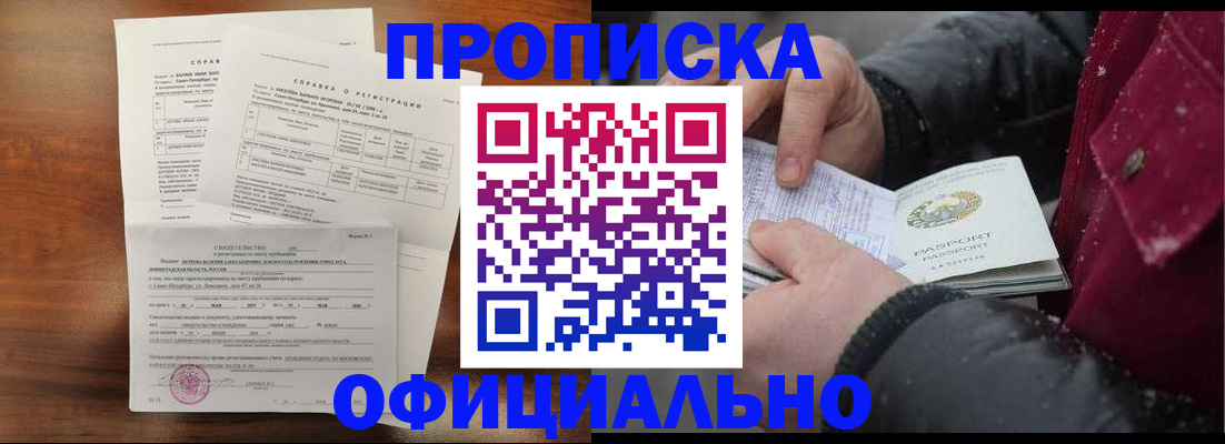 временная регистрация для школы в Воронежской области