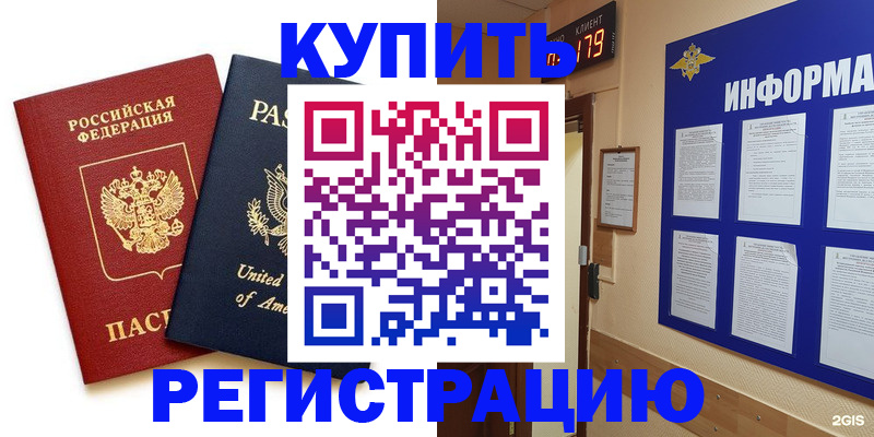 регистрация в Воронежской области